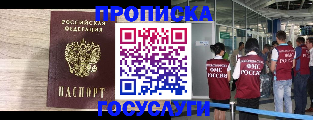 пропишу в квартире в Черноголовке